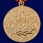 Медаль Спецназа ВВ РФ "За заслуги"