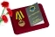 Медаль "Ветеран Спецназа ГРУ" в футляре с отделением под удостоверение