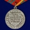 Ведомственная медаль "За отличие в военной службе" ФСБ II степени