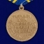 Медаль ФСБ России "За участие в контртеррористической операции"