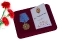 Медаль Ветерану Государственной безопасности в футляре с отделением под удостоверение