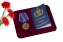 Медаль "ФСБ - 100 лет" в футляре с отделением под удостоверение