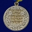Медаль ФСБ России "За заслуги в разведке"