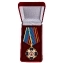 Медаль "За выполнение специальных заданий"
