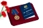 Медаль ФСО РФ "За воинскую доблесть" в футляре с отделением под удостоверение