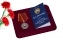 Медаль ФСО "За отличие в военной службе" 1 степени в футляре с отделением под удостоверение