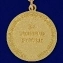 Медаль ФСО РФ "За отличие в труде" в бархатном футляре