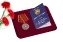 Медаль ФСО РФ "За отличие в военной службе" 2 степени в футляре с отделением под удостоверение