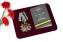 Юбилейный орден "100 лет Войскам связи" на колодке в футляре с отделением под удостоверение