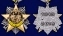 Юбилейный орден "100 лет Войскам связи" на колодке