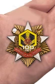 Орден РХБЗ