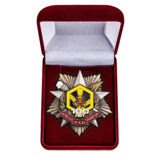 Памятный орден РХБЗ