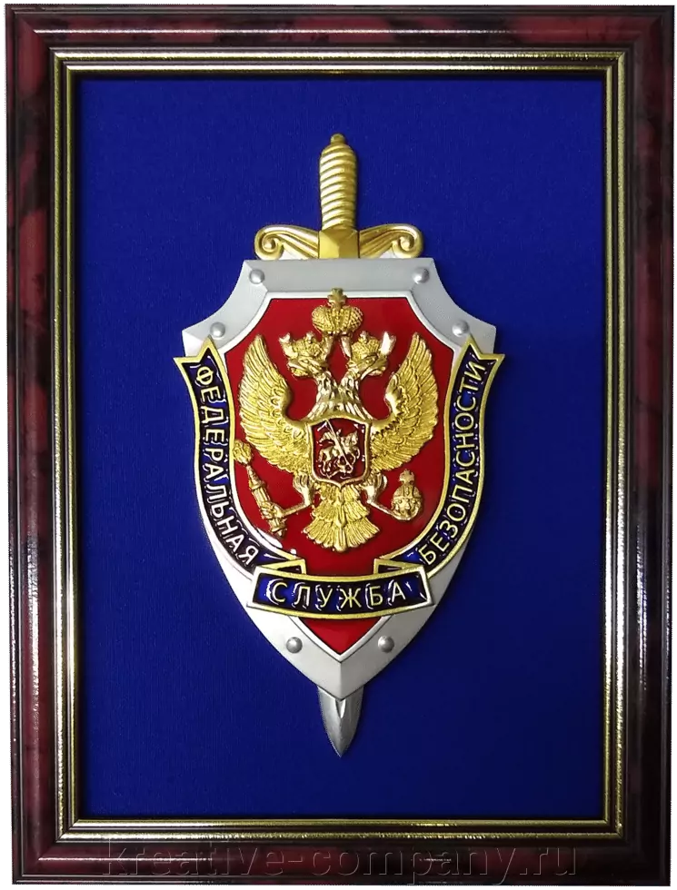 Герб ФСБ РФ в багетной рамке
