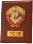 Плакетка "ГЕРБ СССР"