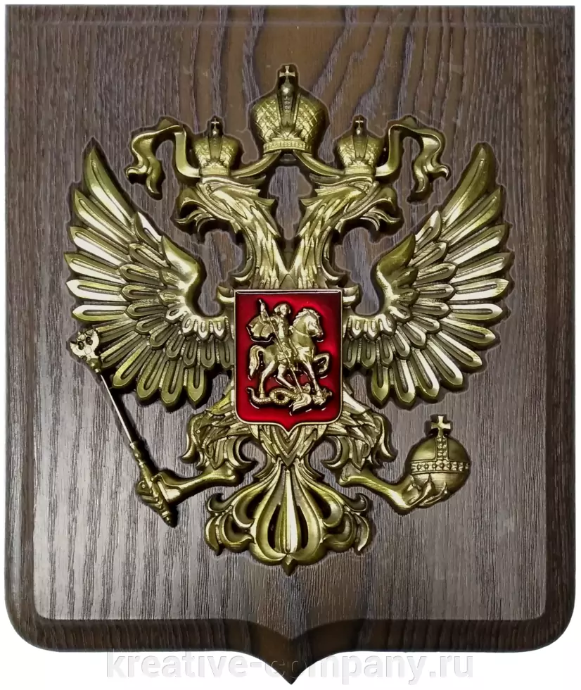 Сувенир "Герб Российская Федерация" на щите