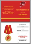 Медаль Юнармии 1 степени