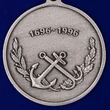 Медаль 300 лет Российскому флоту