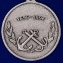 Медаль 300 лет Российскому флоту