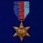 Наградная звезда 1939-1945 (Великобритания)