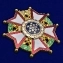Орден "Легион почета" США 1-й степени (шеф-командор)
