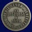 Медаль "За покорение Чечни и Дагестана"