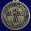 Медаль "За покорение Чечни и Дагестана"