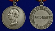 Медаль "За покорение Западного Кавказа "