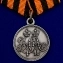 Медаль "За защиту Севастополя 1854-1855 гг."
