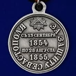 Медаль "За защиту Севастополя 1854-1855 гг."