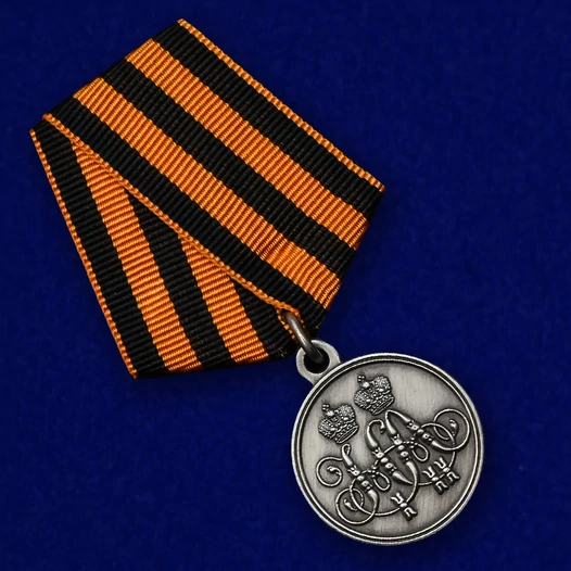 Медаль "За защиту Севастополя 1854-1855 гг."