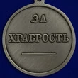 Медаль "За храбрость" Александр I