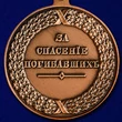Медаль "За спасение погибавших" Александр I