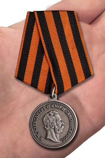 Медаль "За храбрость" Александр II