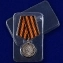 Медаль "За храбрость" Александр II