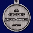 Медаль "За спасение погибавших" (Александр 3)