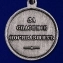 Медаль "За спасение погибавших" (Александр 3)