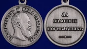 Медаль "За спасение погибавших" (Александр 3)