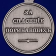 Медаль "За спасение погибавших" Николай I