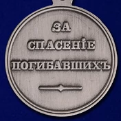 Медаль "За спасение погибавших" Николай I