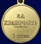 Медаль "За храбрость" 1 степени (Николай 2)