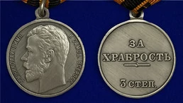 Медаль "За храбрость" 3 степени (Николай 2)