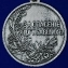 Медаль "За спасение погибавших" Николай II