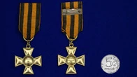 Офицерский крест