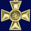 Георгиевский крест 2 степени