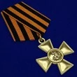 Георгиевский крест 2 степени