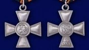 Георгиевский крест 3 степени