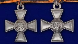 Георгиевский крест (с бантом)
