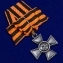 Георгиевский крест 3 степени (с бантом)