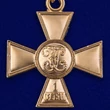 Георгиевский крест 1 степени (с лавровой ветвью)