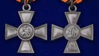 Георгиевский крест 4 степени (с лавровой ветвью)